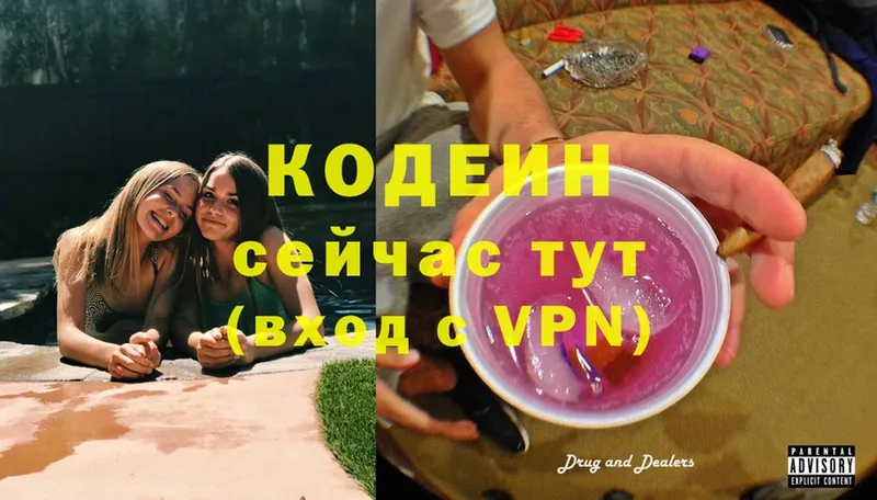 OMG tor  Карталы  Кодеиновый сироп Lean напиток Lean (лин) 